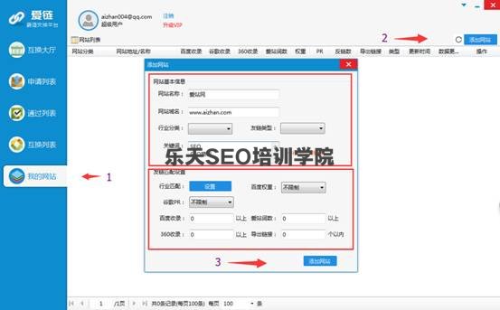 爱链换链神器——使用教程