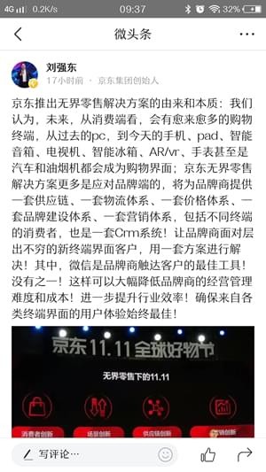 2017京东双十一搞活动吗 京东双11有活动吗 2017京东双十一搞活动吗 京东双11有活动吗 业界杂谈 第2张