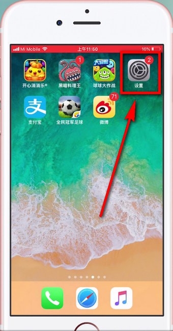ios12中找到访问限制的具体操作步骤