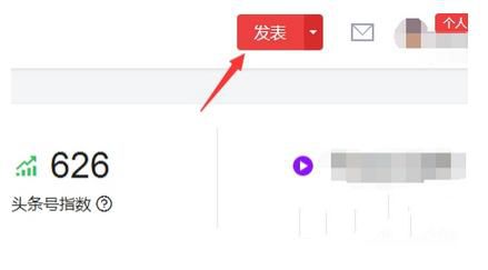 今日头条怎么设置定时发文 今日头条设置定时发文教程 互联百科 第3张 今日头条怎么设置定时发文 今日头条设置定时发文教程 互联百科 第3张
