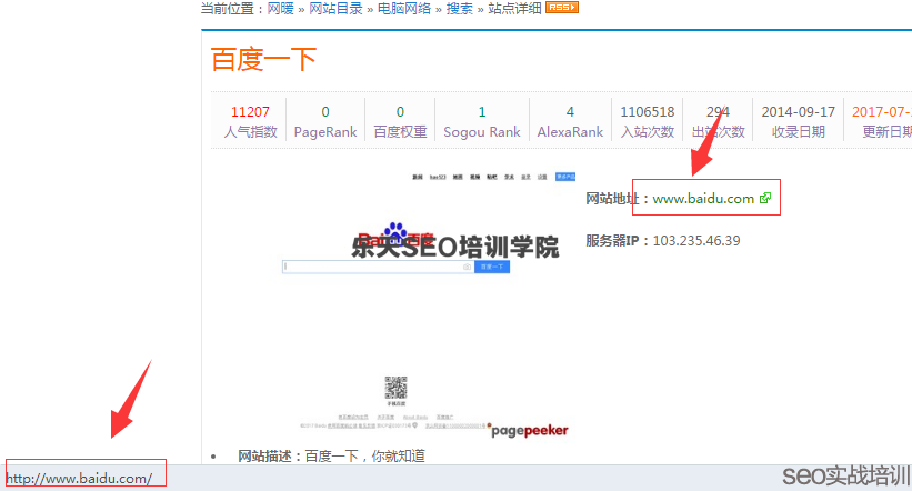 SEO方法论:深度解读外链类型以及作用!