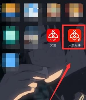 火萤怎么设置动态锁屏 火萤视频桌面怎么设置 互联百科 第2张 火萤怎么设置动态锁屏 火萤视频桌面怎么设置 互联百科 第2张