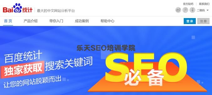 山西SEO培训：针对网站的SEO优化 如何用网站统计分析
