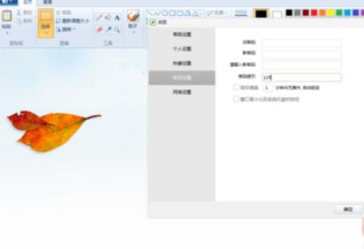  麦库记事怎么加密 麦库记事加密教程 互联百科 第2张