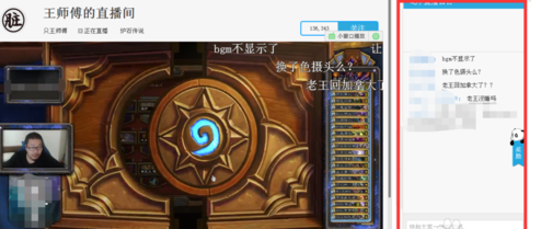 在熊猫TV中实行发布竖着弹幕的详细操作步骤 熊猫TV中实行发布竖着弹幕的详细操作步骤 互联百科 第2张