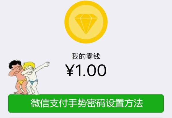 微信支付手势密码怎么设置微信支付手势密码设置方法