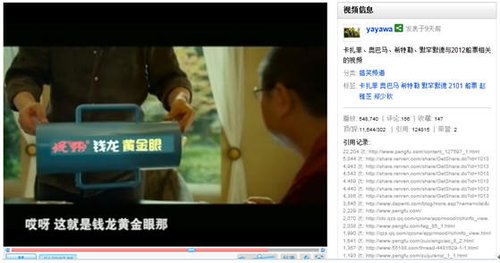 钱龙品牌乾坤大挪移 试水视频营销