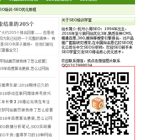 屌丝seo变大神网站内容和结构优化的思维
