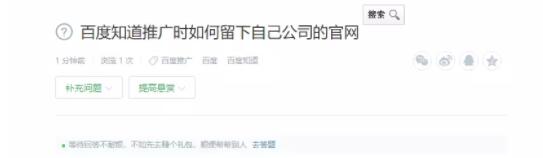 百度知道：教大家如何回答留下网站链接