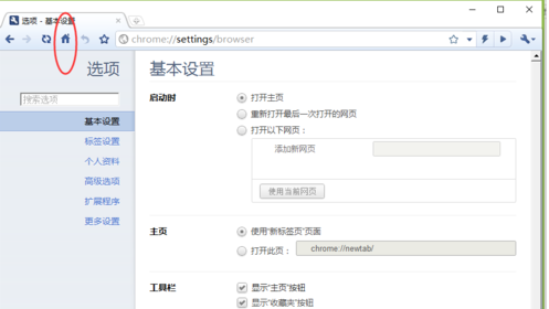 世界之窗浏览器极速版中显示主页按钮的方法 互联百科 第7张 在世界之窗浏览器极速版中显示主页按钮的方法 世界之窗浏览器极速版中显示主页按钮的方法 互联百科 第7张