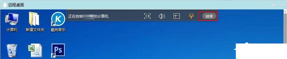 qq远程协助怎么用? 互联百科 第5张 qq远程协助怎么用? 互联百科 第5张