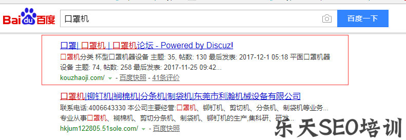 黑帽JS劫持-东莞SEO技术