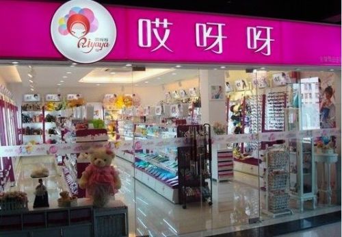 哎呀呀创新O2O营销模式 线上产品推广提升终端销售