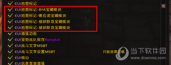 EUI插件如何取消显示宝箱位置 宝箱插件取消教程 互联百科 第3张 EUI插件如何取消显示宝箱位置 宝箱插件取消教程 互联百科 第3张