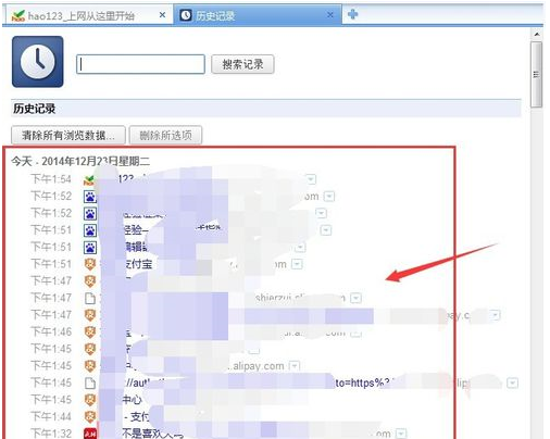 世界之窗浏览器中打开历史网页的具体操作 互联百科 第3张 在世界之窗浏览器中打开历史网页的具体操作 世界之窗浏览器中打开历史网页的具体操作 互联百科 第3张