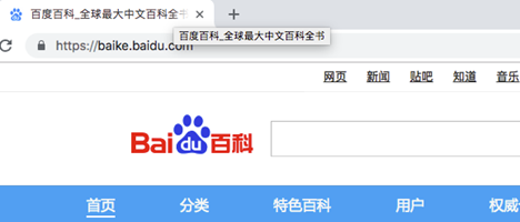 百度搜索网页标题规范-最新百度算法
