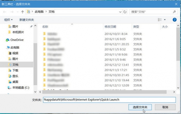  Win10快速启动栏不见了如何恢复 Win10快速启动栏设置图解 业界杂谈 第2张