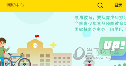 青骄第二课堂怎么登录 登录入口在哪里 互联百科 第2张 青骄第二课堂怎么登录 登录入口在哪里 互联百科 第2张