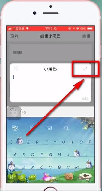 百度贴吧app设置小尾巴的具体操作步骤 互联百科 第4张 百度贴吧app设置小尾巴的具体操作步骤 互联百科 第4张