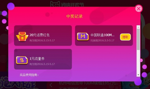 天猫泡泡大作战怎么玩?天猫泡泡大作战如何获得流量 互联百科 第4张 天猫泡泡大作战怎么玩?天猫泡泡大作战如何获得流量 互联百科 第4张