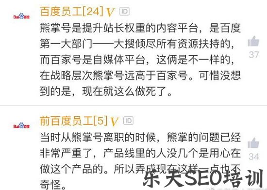 网传百度熊掌号团队解散