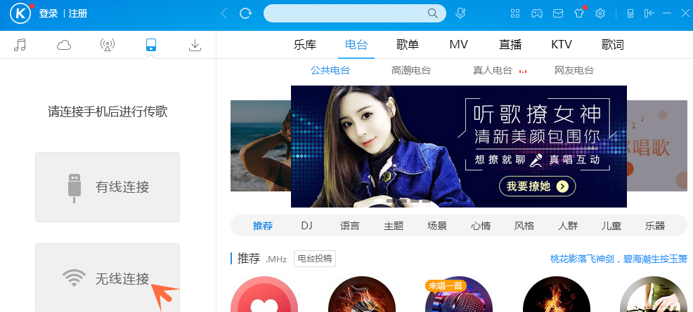 酷狗音乐电脑端歌曲传到手机的操作教程 互联百科 第2张 把酷狗音乐电脑端歌曲传到手机的操作教程 酷狗音乐电脑端歌曲传到手机的操作教程 互联百科 第2张