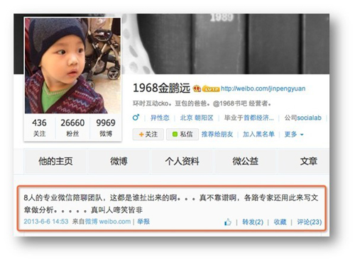 如何使你的微信服务号腔调十足