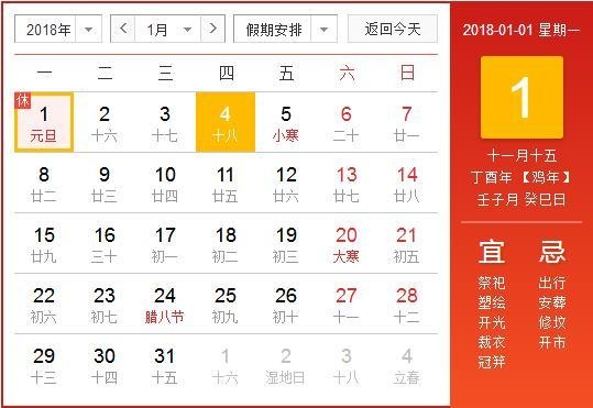  2018年前节日营销攻略，赚钱从现在开始！ 网络营销 第2张