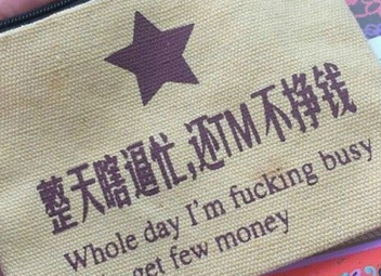 满腹牢骚，总感觉自己被坑？为什么这类人很难賺到大錢？