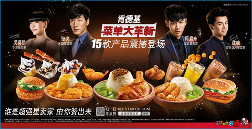 奥美为肯德基打造数字营销战役