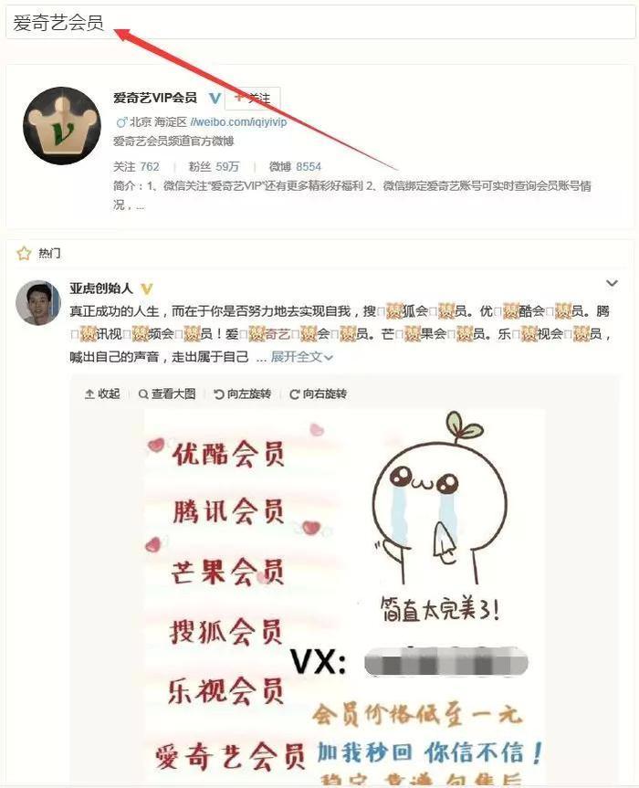 微博精准引流:3种永不过时的爆粉技巧 网络营销 第8张 微博精准引流:3种永不过时的爆粉技巧 网络营销 第8张