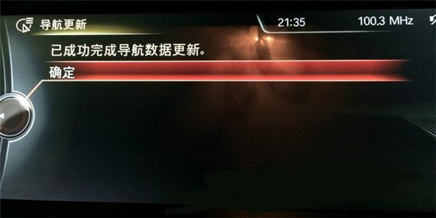 宝马NBT主机地图升级图文教程 业界杂谈 第4张 宝马NBT主机地图升级图文教程 业界杂谈 第4张