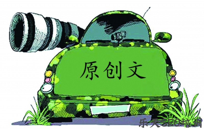 SEO书架:原创文章与热点相结合碰撞出不一样的花火