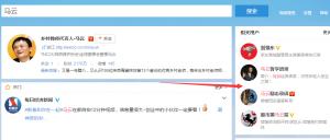 通过微博热门话题营销引流 业界杂谈 第2张 通过微博热门话题营销引流 通过微博热门话题营销引流 业界杂谈 第2张