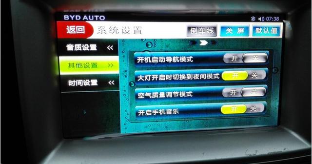 车载蓝牙不会连接?教教你怎么使用 互联百科 第2张 车载蓝牙不会连接?教教你怎么使用 互联百科 第2张