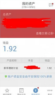 铜板街中将银行卡解绑的操作流程 业界杂谈 第4张 铜板街app中将银行卡解绑的操作流程介绍 铜板街中将银行卡解绑的操作流程 业界杂谈 第4张