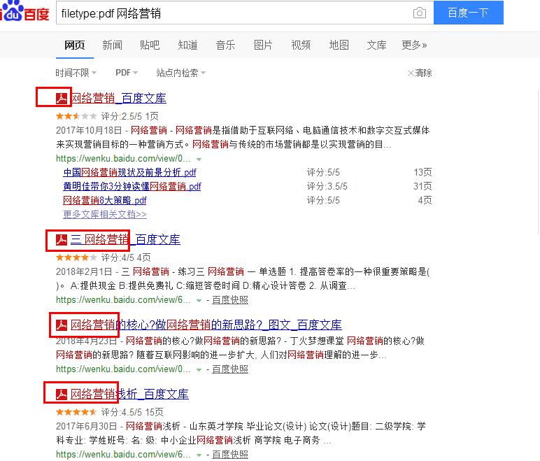 用了这么多年的百度搜索，又有多少人真的会搜索？