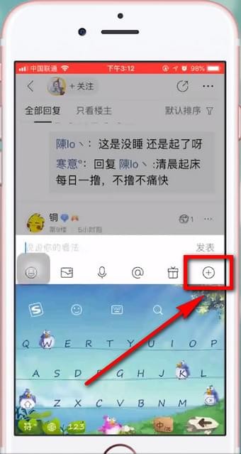 百度贴吧app设置小尾巴的具体操作步骤 互联百科 第1张 百度贴吧app设置小尾巴的具体操作步骤 互联百科 第1张