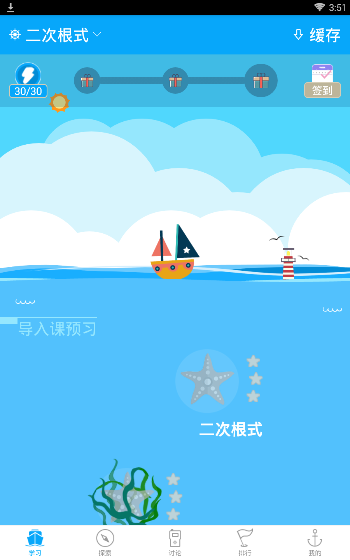 物理大师APP切换课本的图文操作 物理大师APP切换课本的图文操作 业界杂谈 第6张