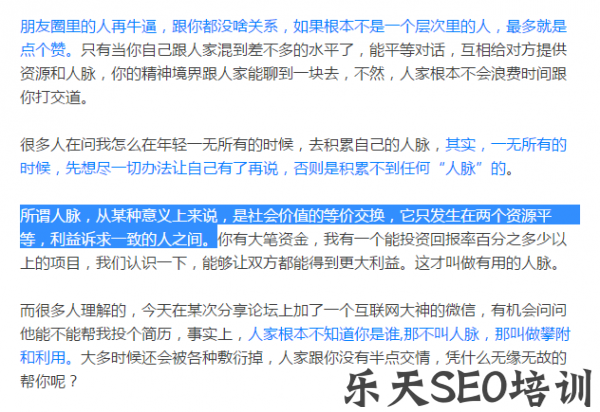 万里平台信息客：一篇文章教你SEO资源利用