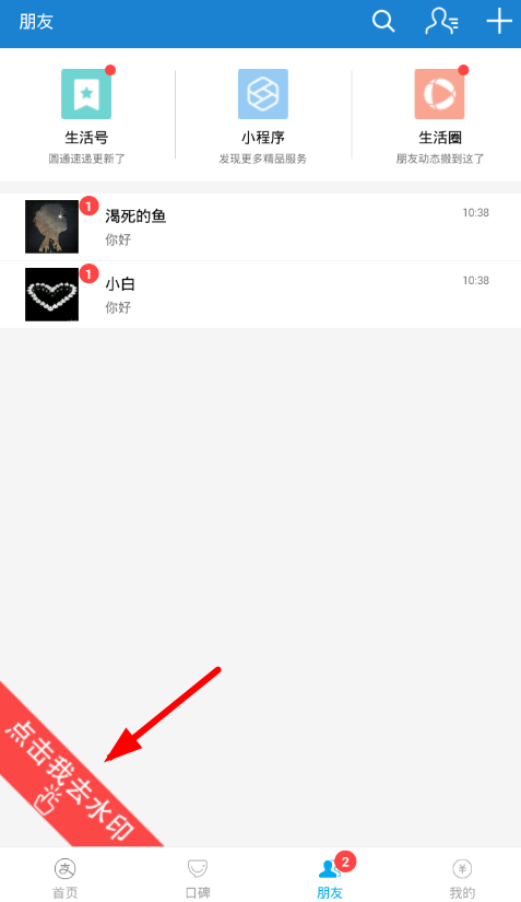 刷圈兔app中去除图片水印的操作 业界杂谈 第3张 刷圈兔app中去除图片水印的操作步骤 刷圈兔app中去除图片水印的操作 业界杂谈 第3张