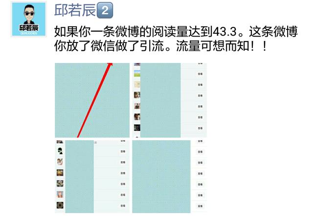微信引流赚钱：0成本最适合新手日引流300+的方法!