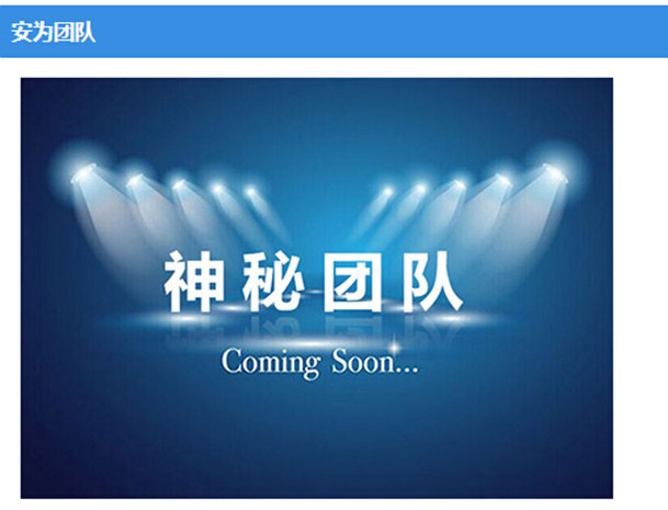 为网络安全而生―反黑安全卫士2019 互联百科 第7张 为网络安全而生―反黑安全卫士2019 互联百科 第7张