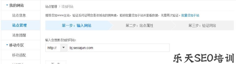 巧说SEO论坛:新站快速收录方法