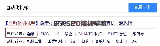企业SEO培训:工业类企业利用慧聪网做百度品牌排名优化 2019最新技巧