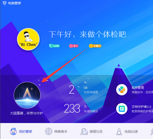 腾讯电脑管家大国重器答题得Q币活动地址 互联百科 第2张 腾讯电脑管家大国重器答题得Q币活动地址 互联百科 第2张