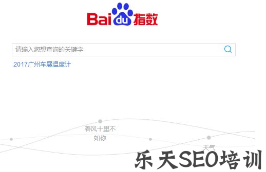 百度指数代刷李守洪价格低：一套完整的SEO学习思路