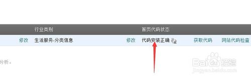 百度统计代码加到哪里 百度统计代码安装位置 业界杂谈 第8张 百度统计代码加到哪里 百度统计代码安装位置 业界杂谈 第8张