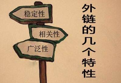 SEO发外链：SEO外链优化策略干货