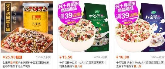  2018年前节日营销攻略，赚钱从现在开始！ 网络营销 第3张